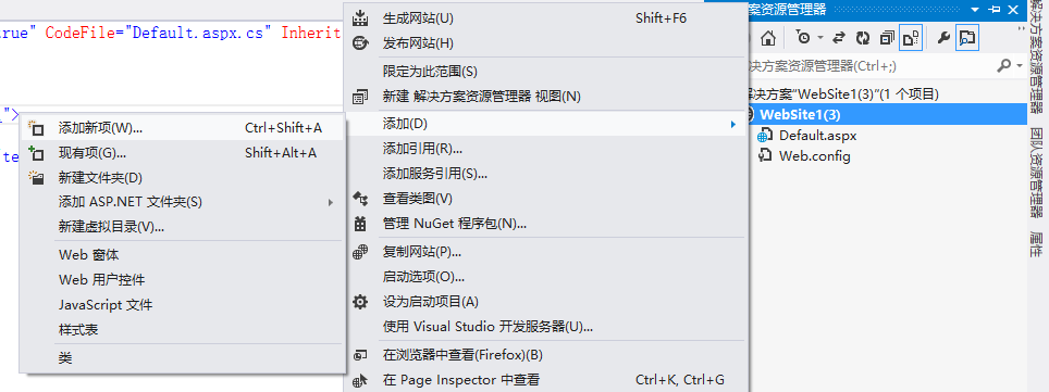 webform（八）——LinQ简单增、删、改、查