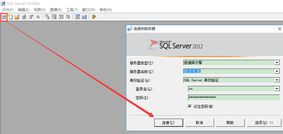 SQLProfiler_SQL抓包
