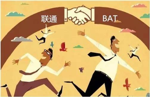 对于要混改的中国联通，BAT 没有理由不心动        
