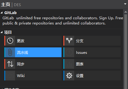 首個GitLab的Visual Studio擴展發布