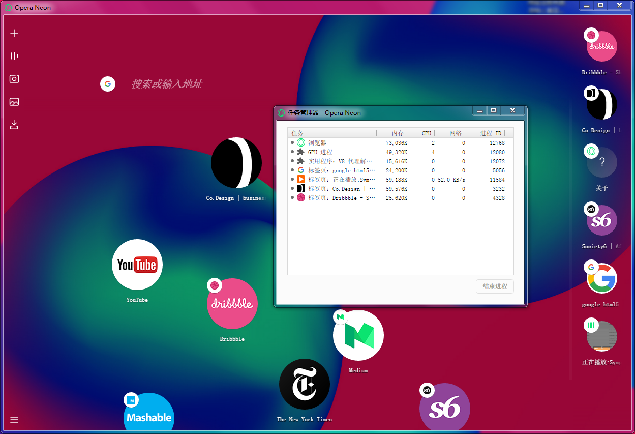 Opera 推出概念版浏览器 Neon,HTML5 迎来全新机遇        