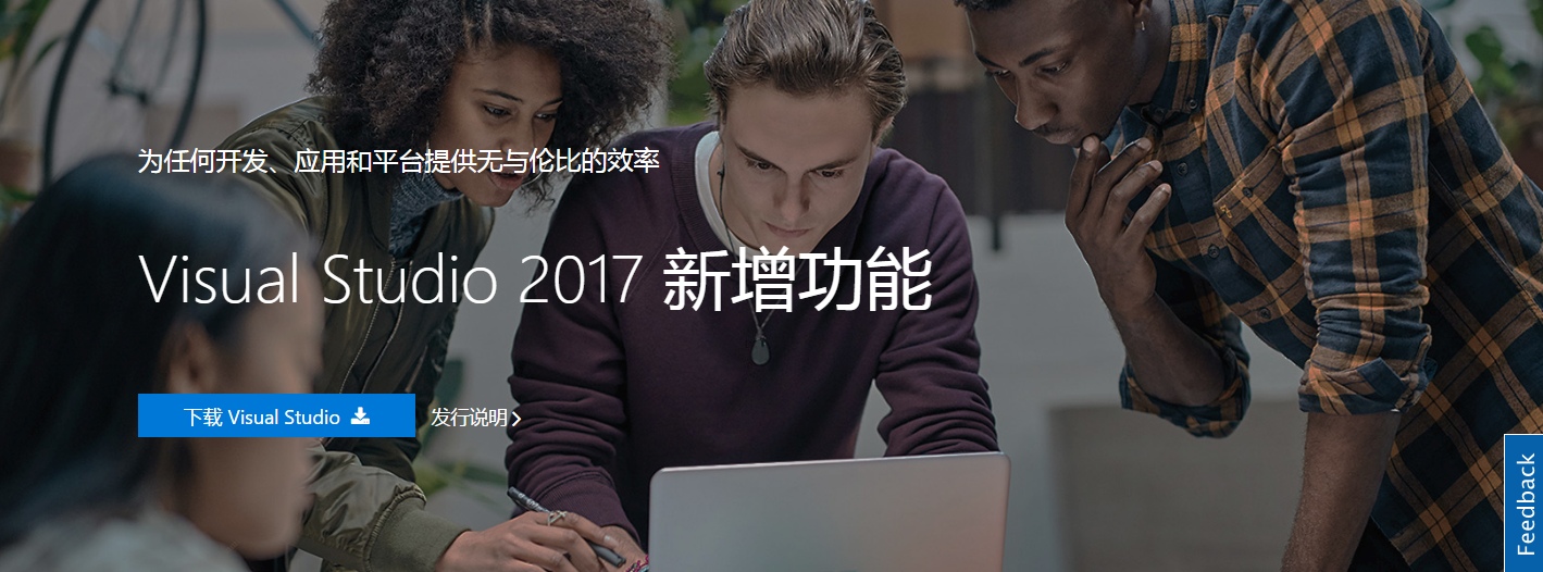 迄今為止最高效的版本 最強IDE Visual Studio 2017新增功能