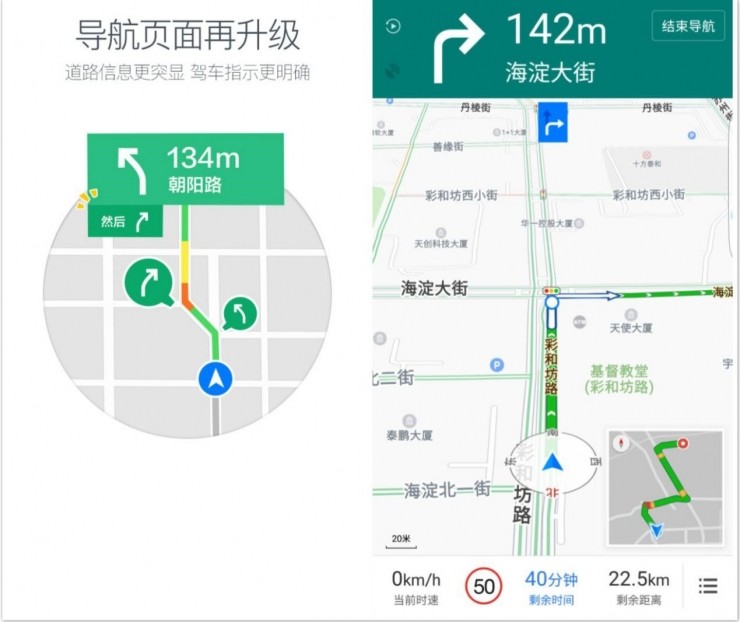 腾讯地图上线方言导航 用乡音陪伴驾车旅途