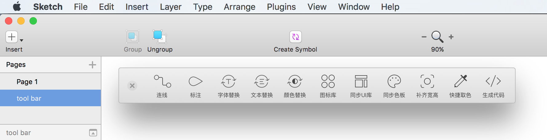 微信正式開源WeSketch，讓開發者更高效使用Sketch