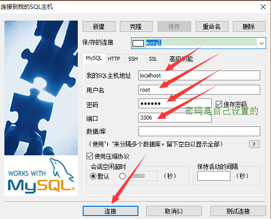 SQLyog详细使用教程[通俗易懂]