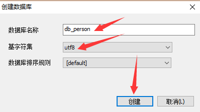 SQLyog详细使用教程[通俗易懂]