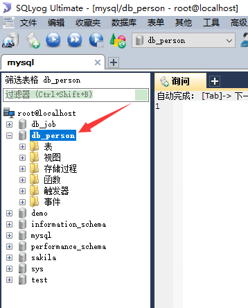 SQLyog详细使用教程[通俗易懂]