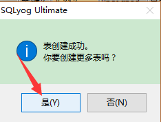 SQLyog详细使用教程[通俗易懂]