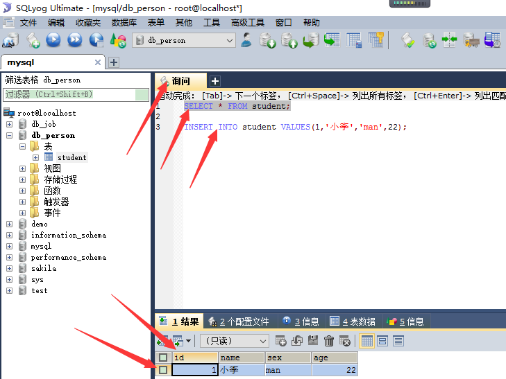 SQLyog详细使用教程[通俗易懂]