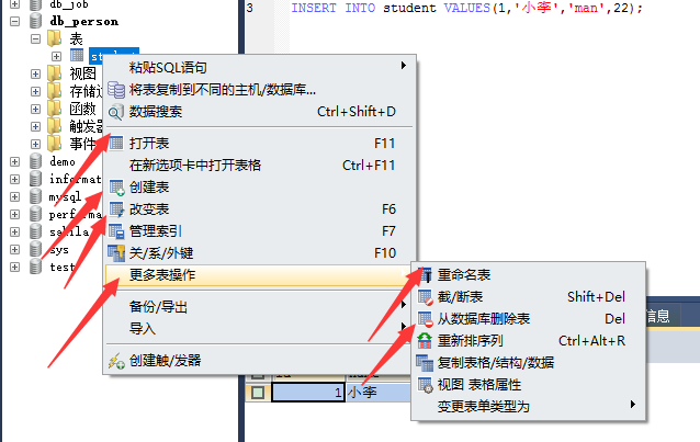 SQLyog详细使用教程[通俗易懂]