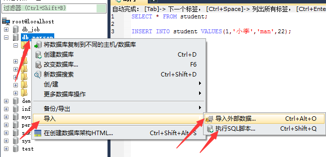 SQLyog详细使用教程[通俗易懂]