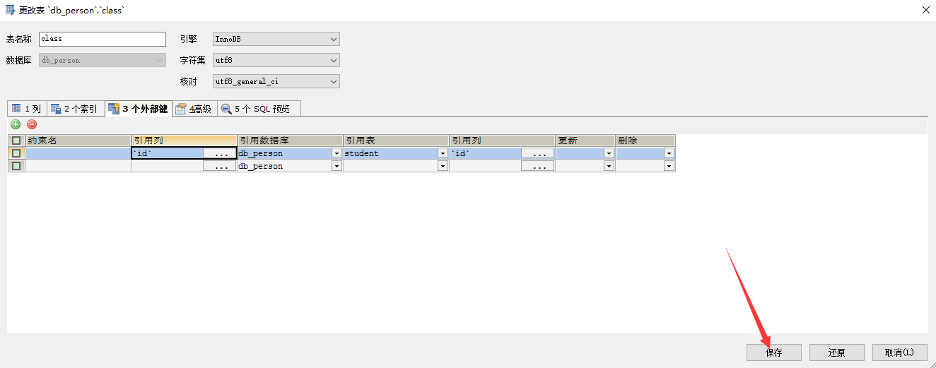 SQLyog详细使用教程[通俗易懂]