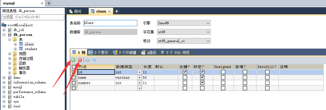 SQLyog详细使用教程[通俗易懂]