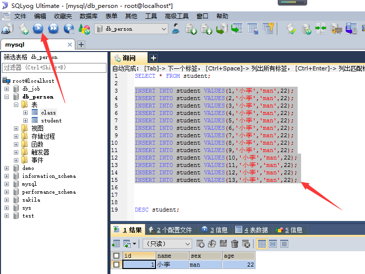 SQLyog详细使用教程[通俗易懂]