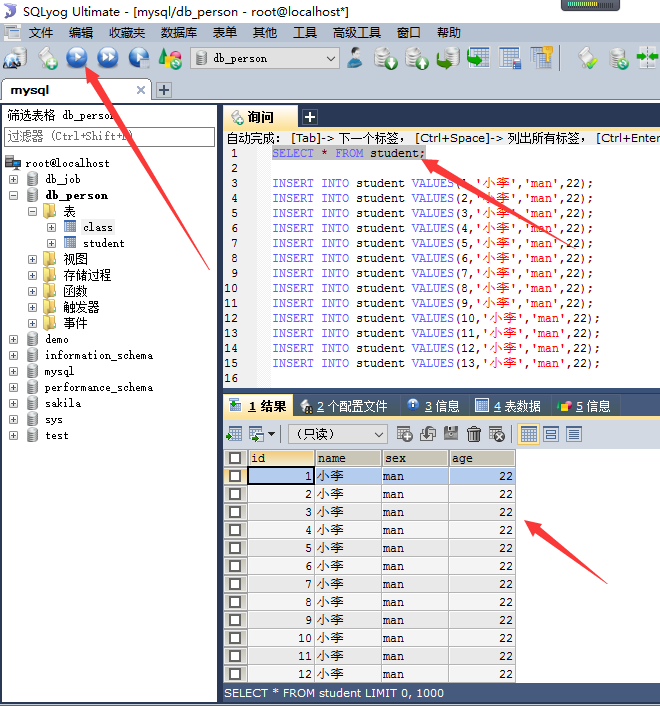 SQLyog详细使用教程[通俗易懂]