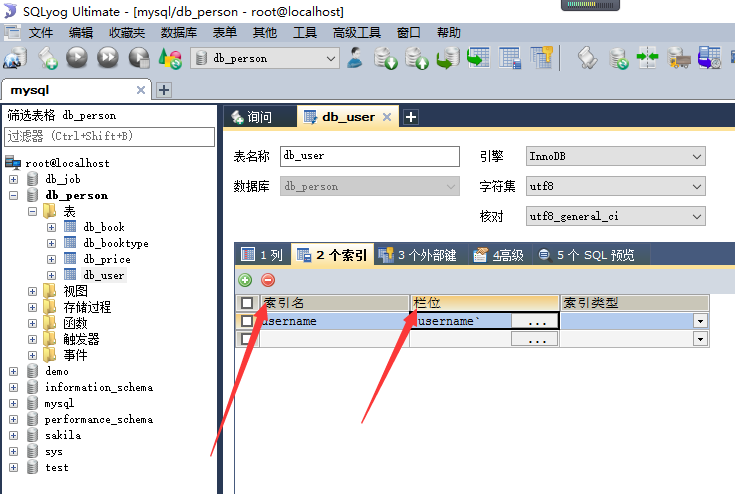 SQLyog详细使用教程[通俗易懂]