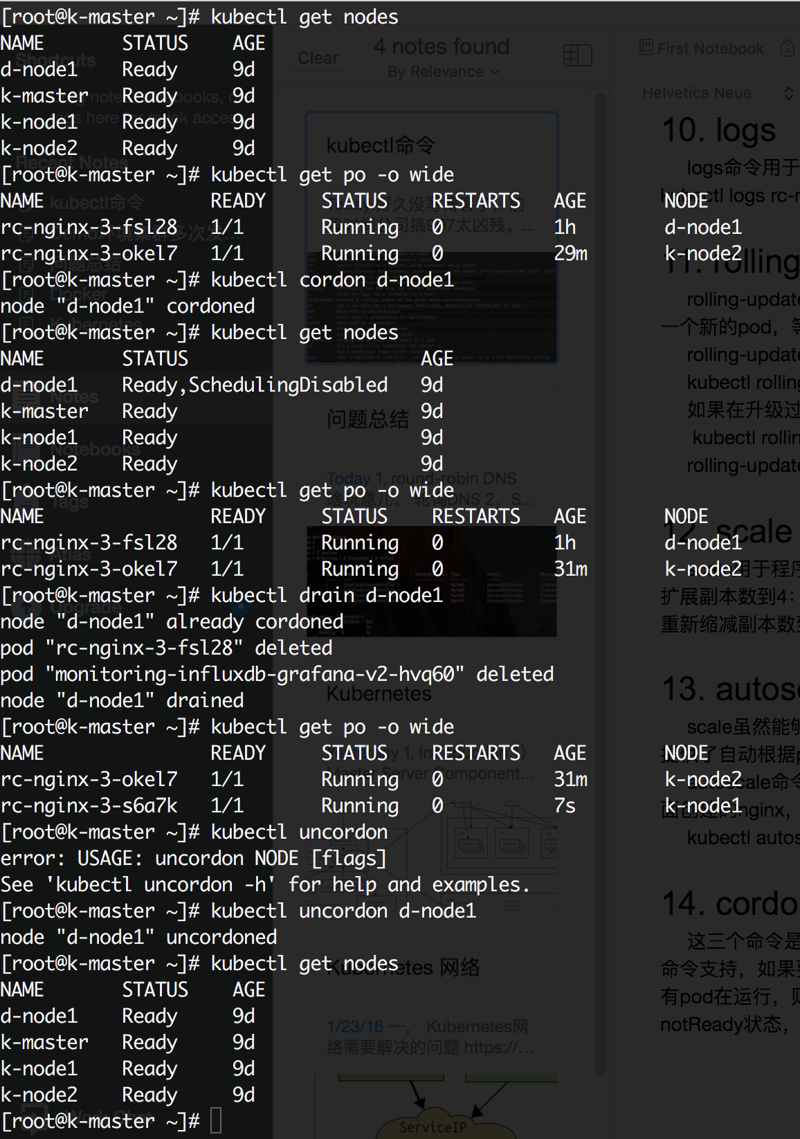 K8s （常用命令）第4张