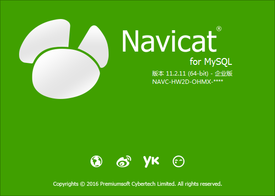 Navicat for MySQL下载、安装与破解第13张