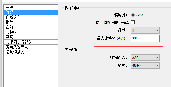 流媒体技术学习笔记之 七 进阶教程obs参数与清晰度流畅度的关系 Tinywan 博客园