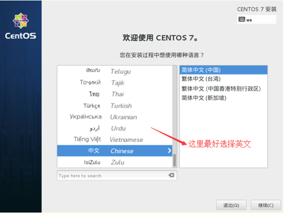 在VMware上安装CentOS -7步骤详解第19张