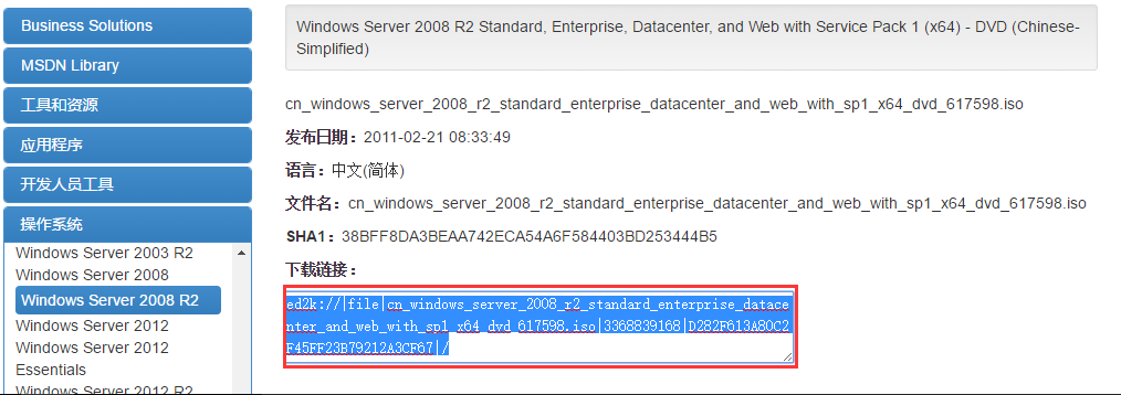 Windows Server 2008 R2 服务器系统安装及配置全过程图文详解第2张