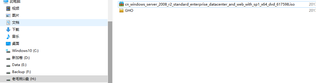 Windows Server 2008 R2 服务器系统安装及配置全过程图文详解第4张