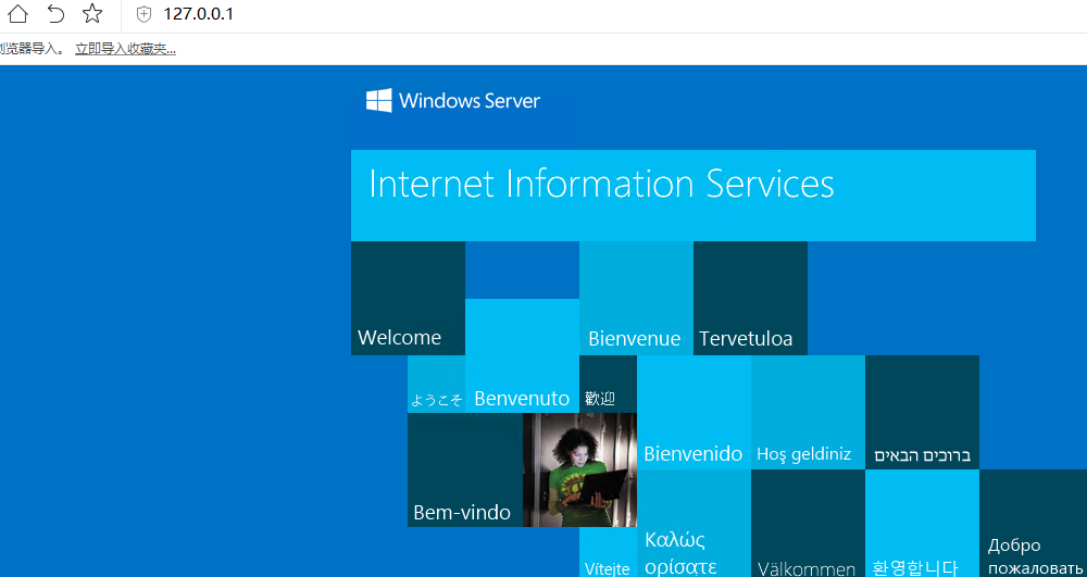 (转)Windows Server 2016 IIS的安装与配置第15张