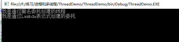 C# Thread线程介绍第5张