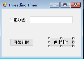 C#里面的三种定时计时器：Timer