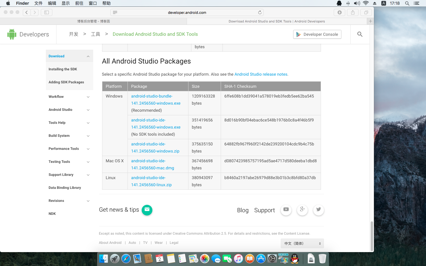 Mac下载安装Android Studio教程第4张
