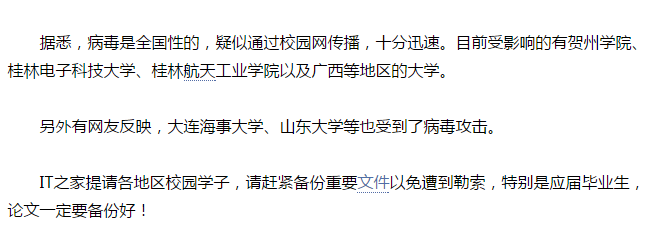 永恒之蓝是谁激活成功教程的_永恒之蓝病毒激活成功教程了吗