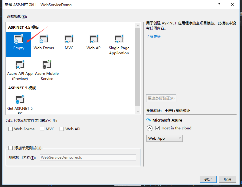 C# 创建、部署和调用WebService的简单示例