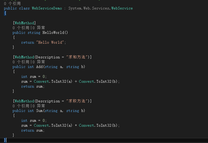 C# 创建、部署和调用WebService的简单示例