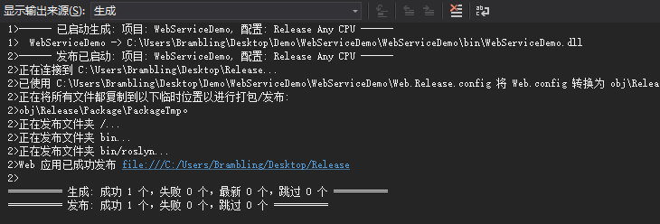 C# 创建、部署和调用WebService的简单示例