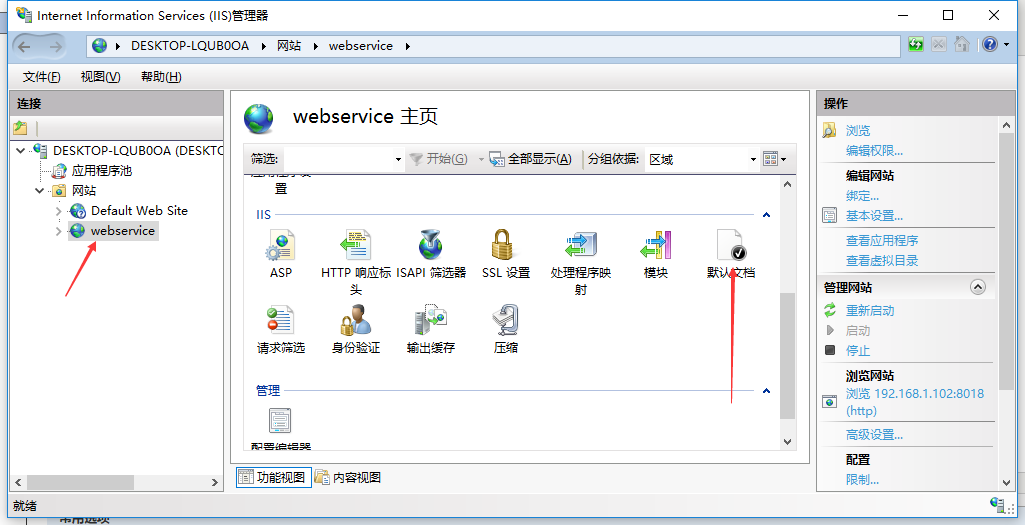 C# 创建、部署和调用WebService的简单示例