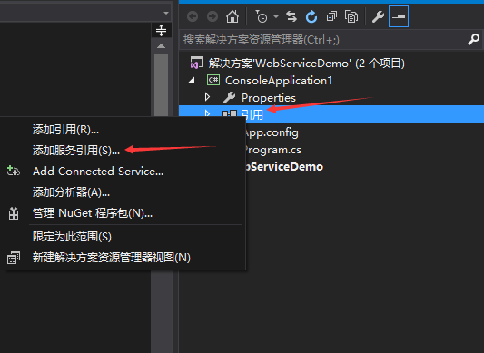 C# 创建、部署和调用WebService的简单示例