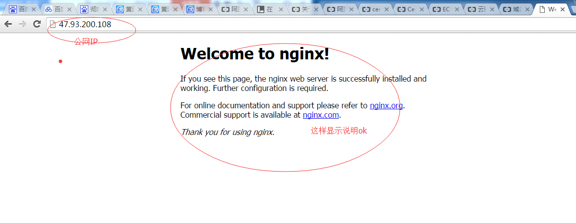 第一步（搭建阿里云主机服务器）： 如何在远程Linux服务器上搭建Nginx第1张