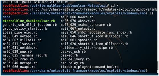 smb(ms17-010)远程命令执行之msf第5张