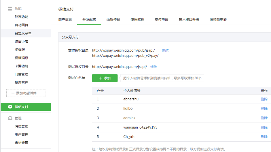 微信支付方式区分第7张