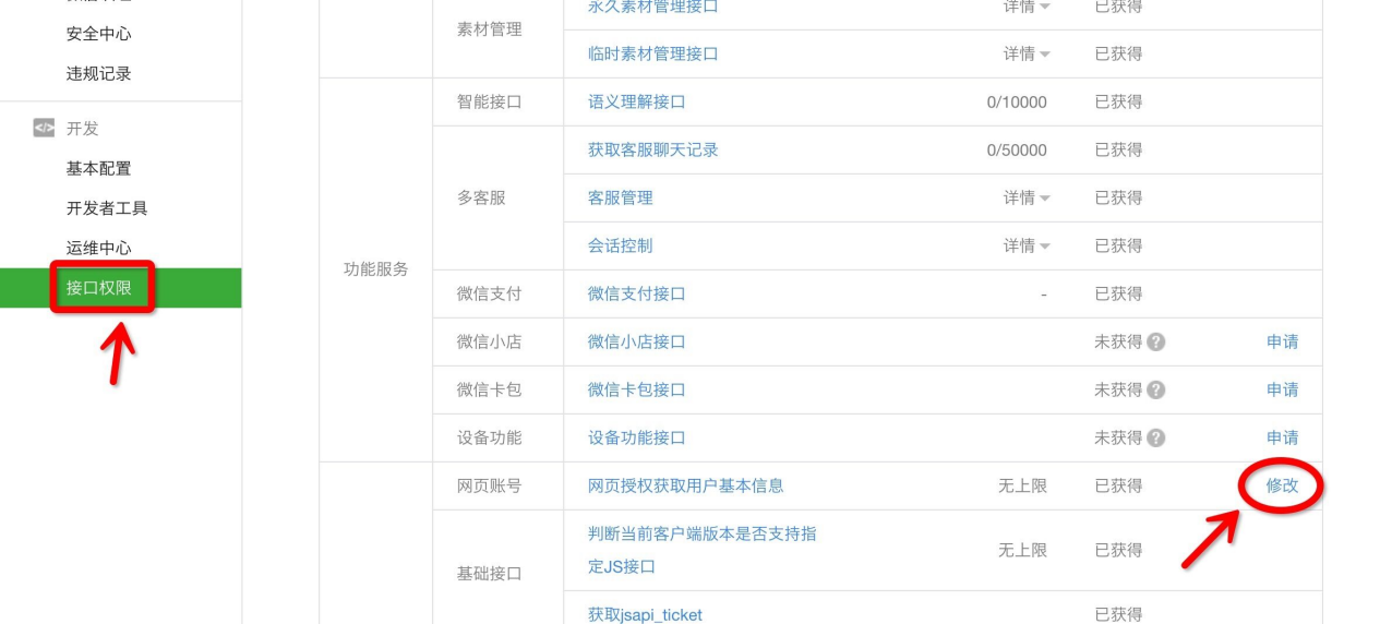 微信支付方式区分第10张