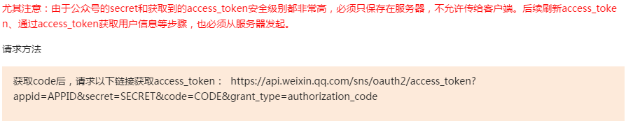 微信支付方式区分第15张