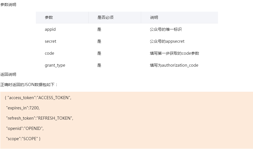 微信支付方式区分第16张