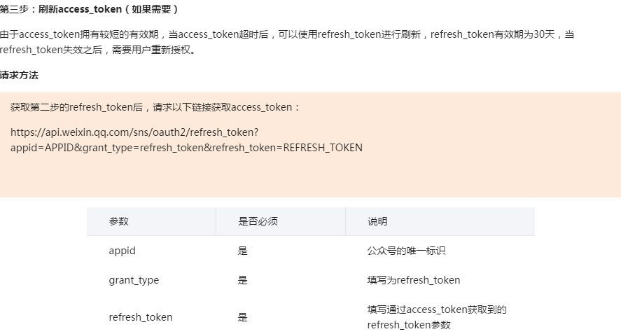 微信支付方式区分第17张