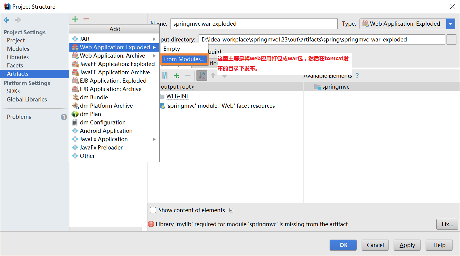 【intellij idea】Project Structure 讲解第9张