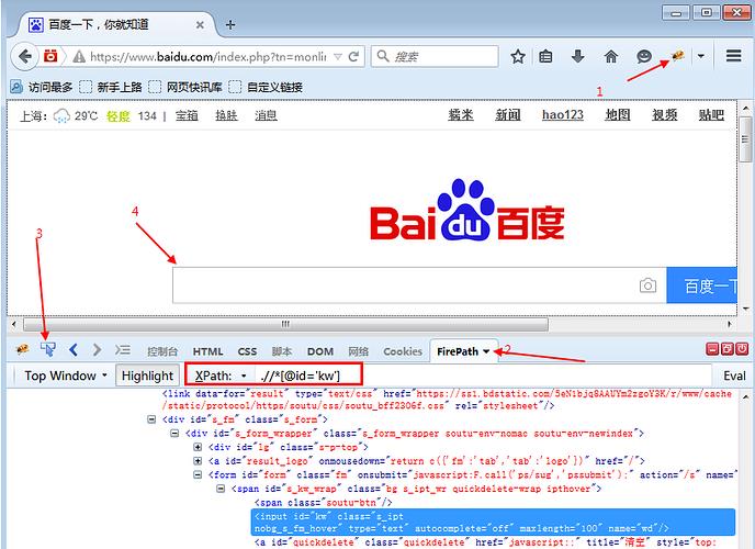 Selenium2+python自动化6-八种元素元素定位（Firebug和firepath）【转载】第10张