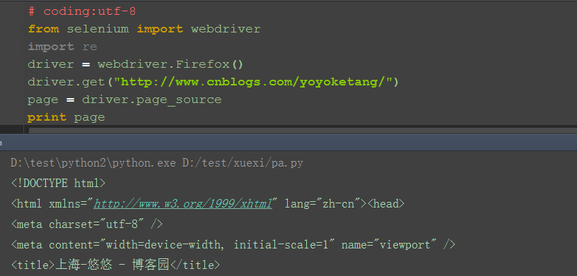 Selenium2+python自动化37-爬页面源码（page_source）【转载】第1张