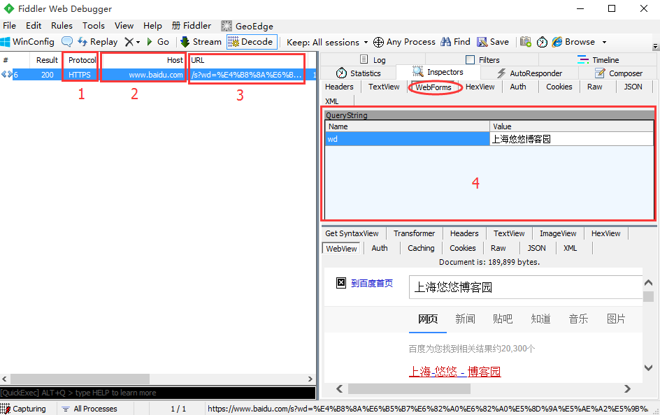 Fiddler抓包6-get请求（url详解）第3张