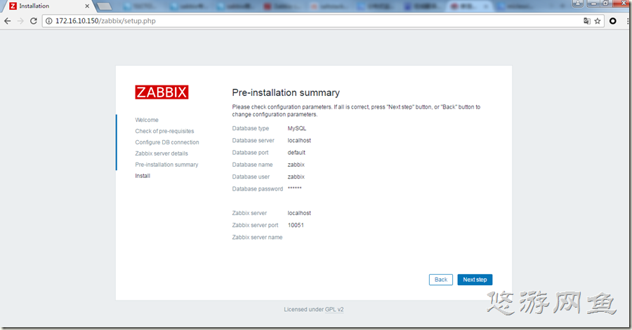 zabbix_install_05