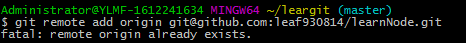 git报错：'fatal:remote origin already exists第1张