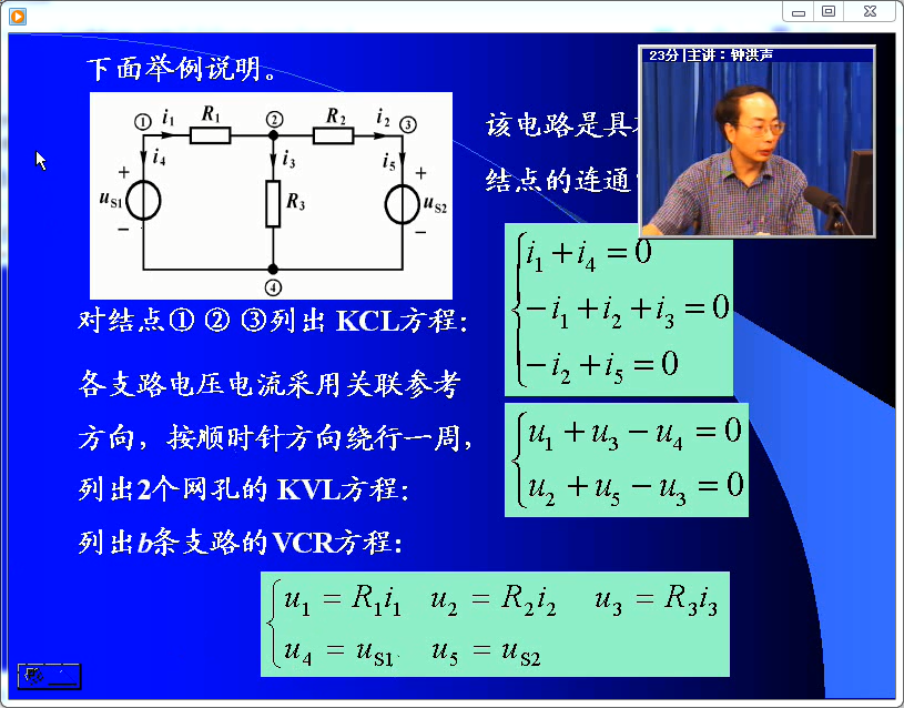 电路的kvl方程_电路分析依据两类约束